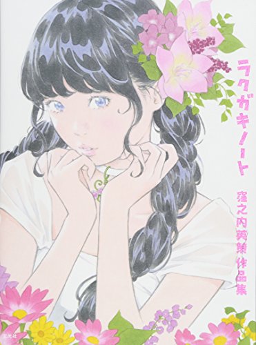 【完売】窪之内英策　35周年カレンダー　ツルモク独身寮　未開封新品 4768307779.jpg