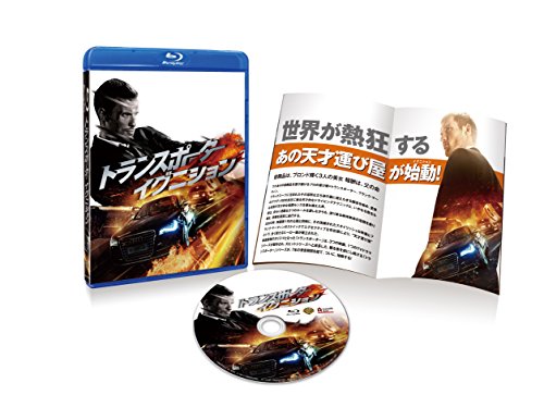【中古】トランスポーター イグニション (初回仕様/特製ブックレット付) [Blu-ray]／カミーユ・ドゥラマーレ