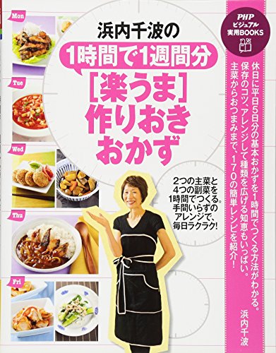 浜内 千波【商品状態など】中古品のため商品は多少のキズ・使用感がございます。画像はイメージです。記載ない限り帯・特典などは付属致しません。万が一、品質不備があった場合は返金対応致します。メーカーによる保証や修理を受けれない場合があります。(管理ラベルは跡が残らず剥がせる物を使用しています。）【2024/03/27 15:15:39 出品商品】