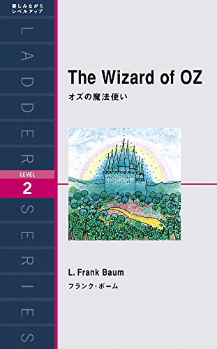 【中古】オズの魔法使い The Wizard of 