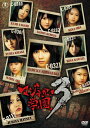 【中古】AKB48 マジすか学園3 DVD BOX(5枚組)/佐藤太、豊島圭介、廣田啓、佐野友秀