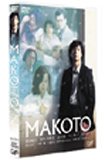 【中古】MAKOTO [DVD]／東山紀之、和久井映見、哀川翔、室井滋、ベッキー、河合美智子、君塚良一