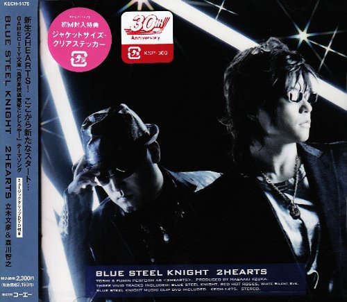 š(CD)BLUE STEEL KNIGHT(DVD)2HEARTS