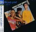 【中古】(CD)ザ・ジョディ・グラインド/ホレス・シルバー