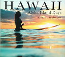 【中古】HAWAII -ALOHA Island Days-/杉本 篤史