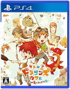 【中古】リトルドラゴンズカフェ -ひみつの竜とふしぎな島- - PS4 製品画像:9位
