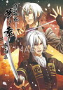 【中古】薄桜鬼 真改 華ノ章 原画集