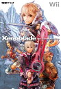 【中古】ゼノブレイド ザ・コンプリートガイド