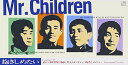 【中古】(CD)抱きしめたい／Mr.Children