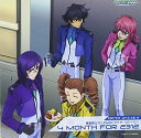【中古】(CD)CDドラマ・スペシャル4 機動戦士ガンダムOO アナザストーリー「4MONTH FOR 2312」/ドラマ、宮野真守、高垣彩陽、三木眞一郎、梅津秀行、吉野裕行、戸松遥、神谷浩史、白石涼子、本名陽子、小笠原亜里沙