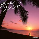 【中古】(CD)ガールフレンド(初回限定)(DVD付)／クレイジーケンバンド