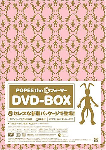 【中古】POPEE the ぱ フォーマー DVD-BOX／増田龍治