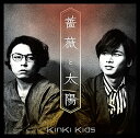 【中古】(CD)薔薇と太陽【初回盤A】(DVD付)／KinKi Kids