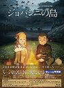 【中古】ジョバンニの島 Blu-ray特別版/西久保瑞穂