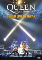 【中古】スーパー・ライヴ・イン・ジャパン [DVD]／クイーン+ポール・ロジャース