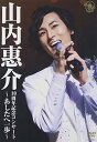 【中古】10周年記念コンサート~あしたへ一歩~ DVD