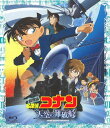 【中古】劇場版 名探偵コナン 天空の難破船 ブルーレイディスク スタンダード・エディション [Blu-ray]／山本泰一郎