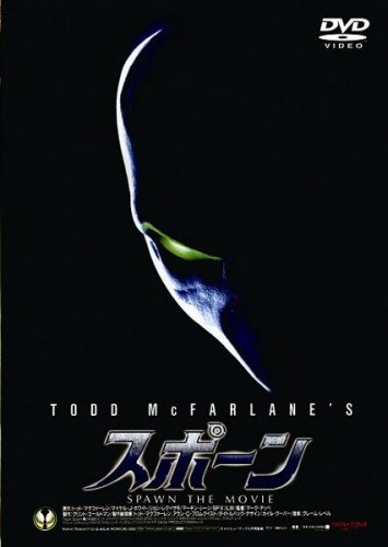 【中古】スポーン [DVD]／マーク・A・Z・ディッペ