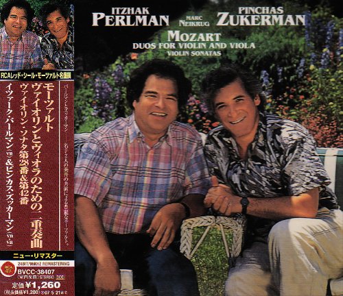 【中古】(CD)モーツァルト:ヴァイオリンとヴィオラのための二重奏曲／ズッカーマン(ピンカス) パールマン(イツァーク)