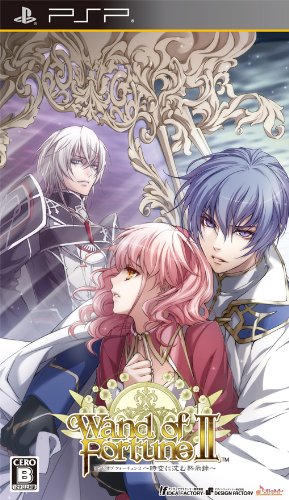 【中古】ワンド オブ フォーチュン2 ~時空に沈む黙示録~(通常版) - PSP 【中古】ワンド オブ フォーチュン2 ~時空に沈む黙示録~(通常版) - PSP