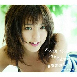 【中古】(CD)Song for the DATE (通常盤)／真野恵里菜