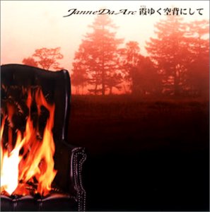【中古】(CD)霞ゆく空背にして／ジャンヌダルク