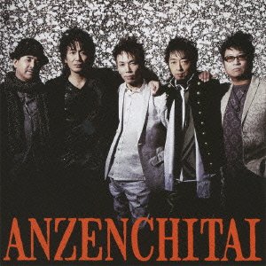 【中古】(CD)オレンジ/恋の予感(初回限定盤)(DVD付)／安全地帯