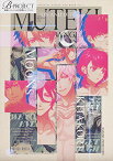 【中古】B-PROJECT 無敵*デンジャラス&快感*エブリディ オフィシャルファンブック“ON AND OFF”Vol.1