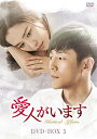 【中古】愛人がいます DVD-BOX5/チェ・ムンソク
