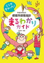 汐見 稔幸【商品状態など】中古品のため商品は多少のキズ・使用感がございます。画像はイメージです。記載ない限り帯・特典などは付属致しません。万が一、品質不備があった場合は返金対応致します。メーカーによる保証や修理を受けれない場合があります。(管理ラベルは跡が残らず剥がせる物を使用しています。）【2024/04/10 14:18:31 出品商品】