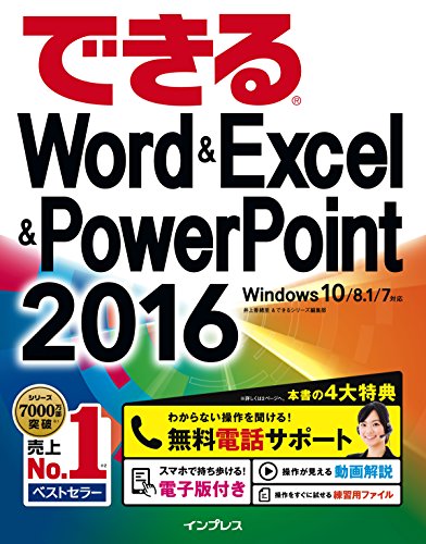 yÁz(dbT|[gt)ł Word&Excel&PowerPoint 2016 Windows 10/8.1/7 Ή^㍁AłV[YҏW