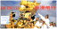 【中古】(CD)浪漫飛行(B面東日本向け)/米米CLUB、青木望、中崎英也 839円