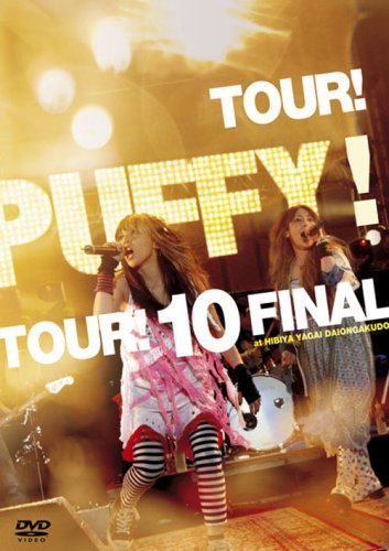 【中古】TOUR! PUFFY! TOUR! 10 FINAL at 日比谷野外音楽堂 [DVD]