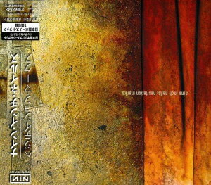 【中古】(CD)ヘジテイション・マークス - ナイン・インチ・ネイルズ/ナイン・インチ・ネイルズ