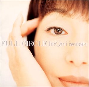 【中古】(CD)FULL CIRCLE／岩崎宏美