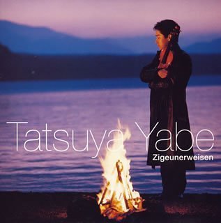 矢部達哉形式：CD【商品状態など】中古品のため商品は多少のキズ・使用感がございます。画像はイメージです。記載がない限り帯・初回特典やメーカー特典などは付属致しません。プロダクト、ダウンロードコードは使用できません。万が一、品質不備があった場合は返金対応致します。(管理ラベルは跡が残らず剥がせる物を使用しています。）【2025/10/01 16:07:18 出品商品】