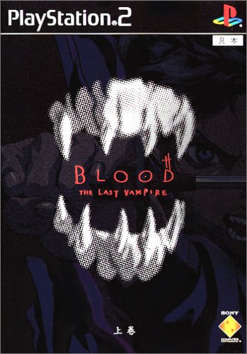 【中古】BLOOD The Last Vampire (上巻)