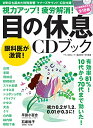 【中古】 「HAPPYワード」7つの法則 いうことを聞かない子が、おどろくほど変わる／川井道子(著者)