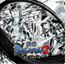 【中古】(CD)戦国BASARA2~漆黒!本能寺の変~ドラマCD／ドラマ、中井和哉、保志総一朗、森川智之、若本規夫、能登麻美子、速水奨