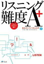 【中古】リスニング難度A+_街を行くアメリカ人の声(CD付)/イヴ・ローゼンブルーム