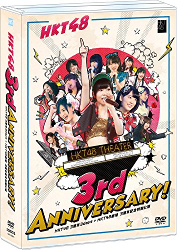 šHKT48 3ǯ3days+HKT48 3ǯǰ̸ (DVD5)