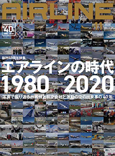 šAIRLINE (饤) 2020ǯ11