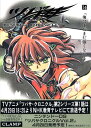 【中古】ツバサ 14 豪華版: RESERVoir CHRoNiCLE (少年マガジンコミックス)/CLAMP
