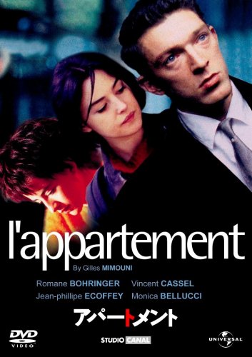 【中古】アパートメント (ユニバーサル・セレクション第3弾) 【初回生産限定】 [DVD]／ジル・ミモーニ