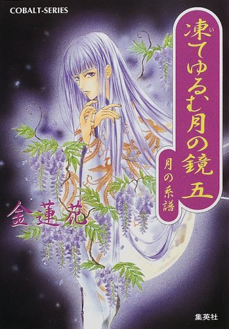 金 蓮花【商品状態など】目立つ日焼けあり。 中古品のため商品は多少のキズ・使用感がございます。画像はイメージです。記載ない限り帯・特典などは付属致しません。プロダクト、ダウンロードコードは使用できません。万が一、品質不備があった場合は返金対応致します。メーカーによる保証や修理を受けれない場合があります。(管理ラベルは跡が残らず剥がせる物を使用しています。）【2024/05/15 11:31:02 出品商品】