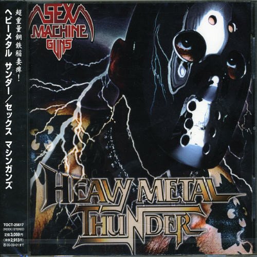 【中古】(CD)HEAVY METAL THUNDER／SEX MACHINEGUNS