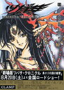 【中古】ツバサ-Reservoir chronicle (11) (Shonen magazine comics)/CLAMP