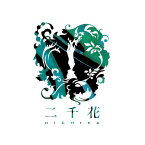 【中古】(CD)二千花／二千花、Pockets of Demo、野村陽一郎