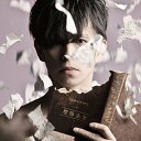 【中古】(CD)非幸福論(初回限定盤) CD+DVD/LACCO TOWER