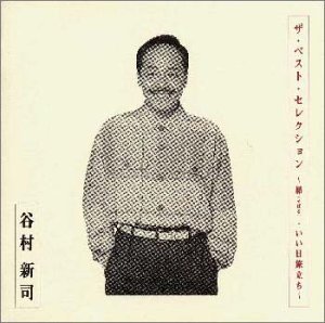 【中古】(CD)ザ・ベスト・セレクション ?昴（すばる）・いい日旅立ち?／谷村新司、加山雄三、小川知子